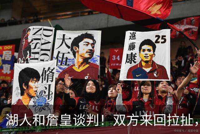 湖人和詹皇谈判！双方来回拉扯，有意14+10顶级中锋，曾要价小里