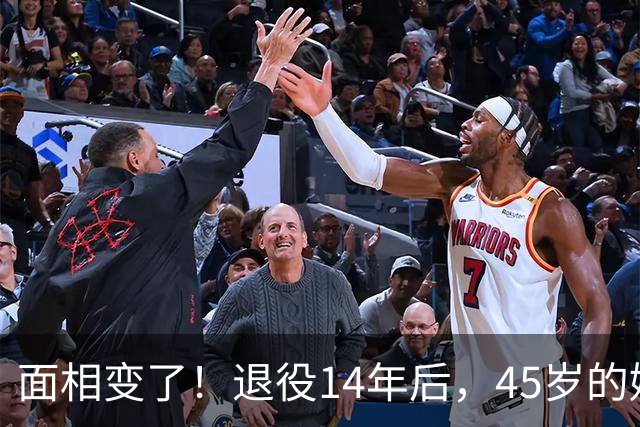 面相变了！退役14年后，45岁的姚明近况曝光，走路姿势实在奇怪