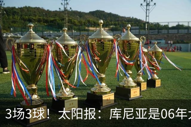 3场3球！太阳报：库尼亚是06年大罗之后巴西最闪耀的世界杯9号